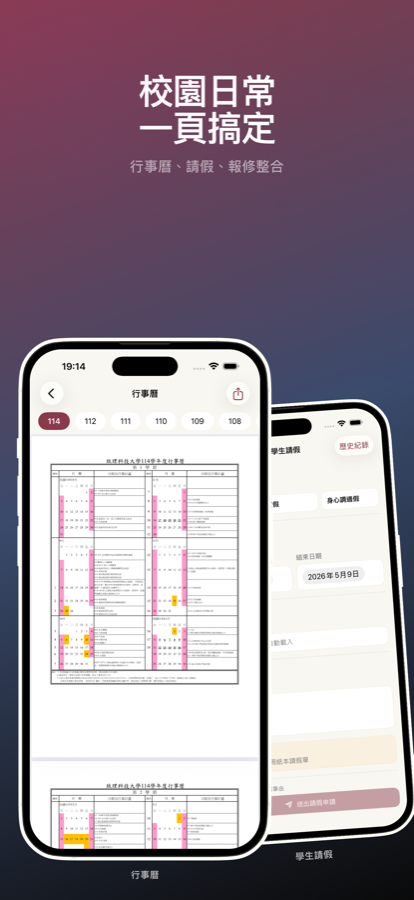 致理生活更多頁截圖,包含意見回饋入口