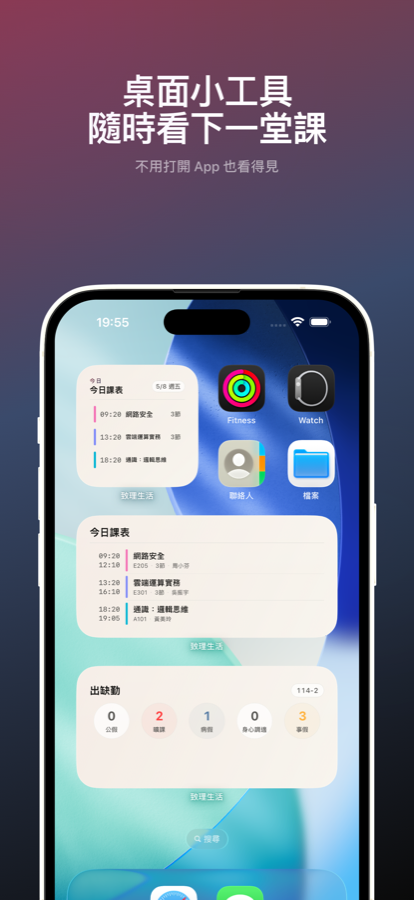 致理生活桌面小工具截圖
