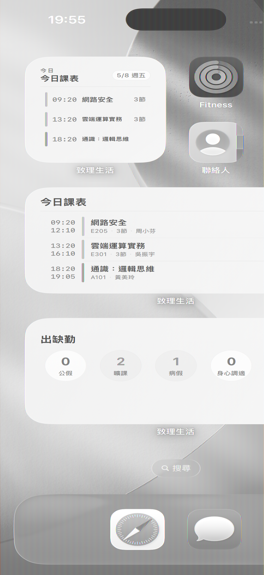 桌面小工具畫面